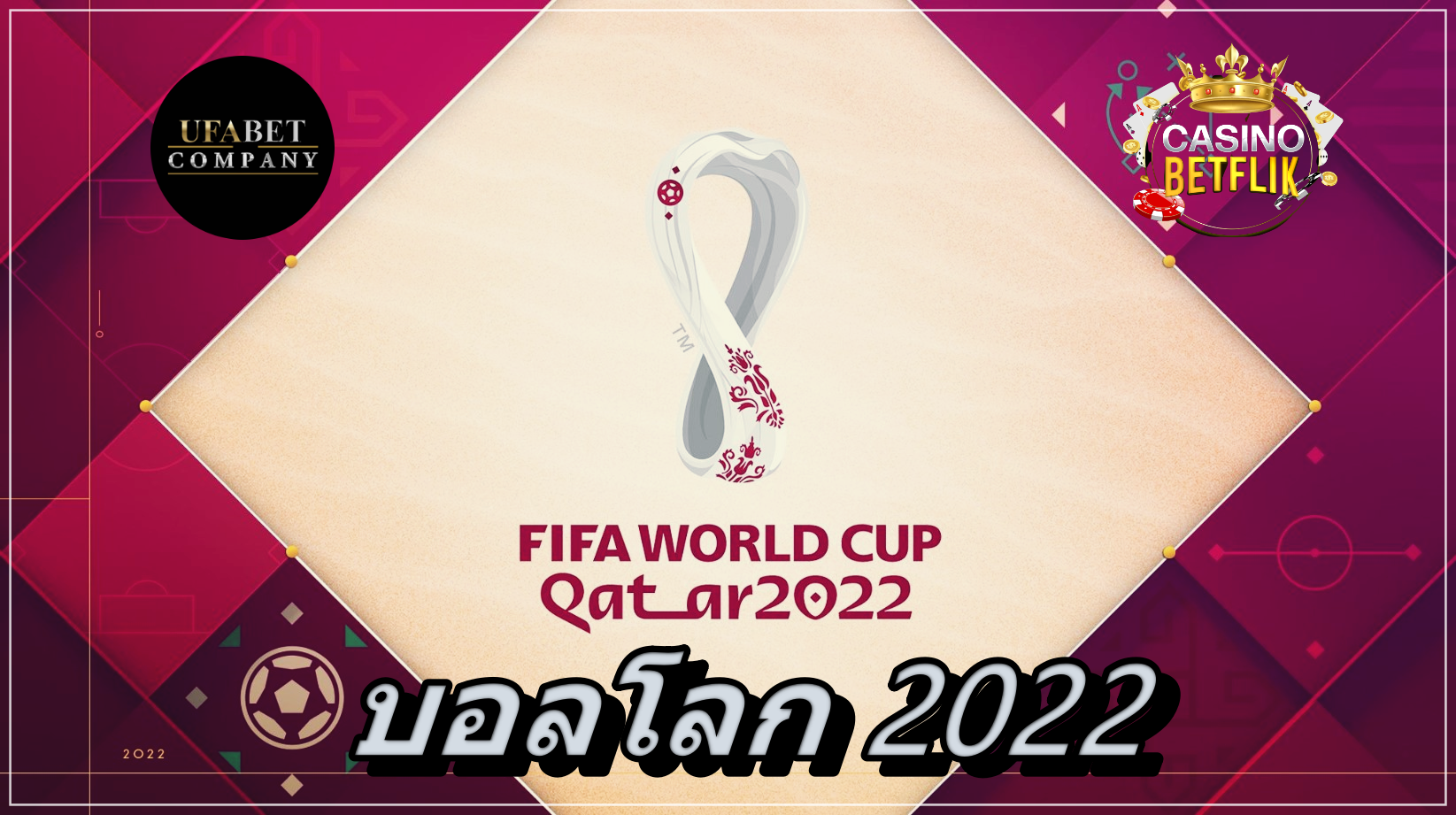 บอลโลก 2022 คาสิโน